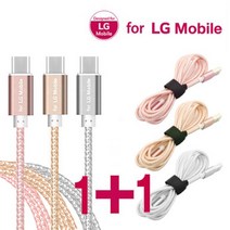 For LG Mobile C타입 메탈 데이터케이블 2.0M 충전케이블, 메탈 C타입 2.0M 골드 2개 + 케이블타이2개