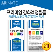리빙타운 LG 스마트폰 프리미엄 강화액정보호필름(2매), 투명