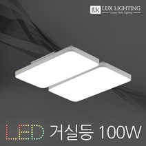 럭스라이팅 링고 LED 거실등 100W 천장등, 블랙커버-주광색(밝은하얀빛)