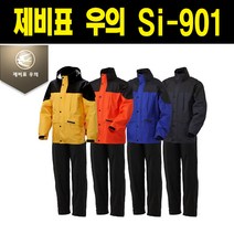 제비표 Si-901 레져스포츠 기능성 우의 상하의세트, 레드/그레이