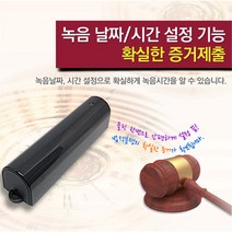 메모큐 MQ-L500(16GB)국산정품 14일연속녹음 배터리형녹음기장시간녹음 150일대기녹음 시간설정기능 비밀녹음 중요한계약 증거자료 차량녹음기 자석녹음기 보조배터리녹음기, MQ-L500(16GB)