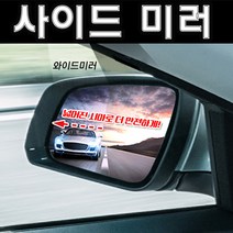 한신 아반떼AD 사이드미러, 1개, 아반떼AD(일체형)No.105 기본형