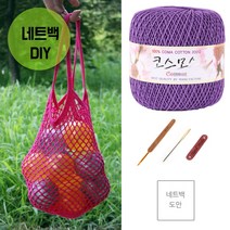 마마니트 코스모스 네트백 DIY세트 뜨개질 실, 1810 파스텔보라, 1세트