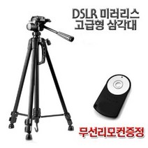 IFG 카메라삼각대+리모컨증정 캐논750D 800D 80D 70D 6D, 2.WT-3520삼각대+소니리모컨