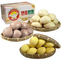 국산팥100% 수제 안흥찐빵 단호박찐빵(25개)+흑미찐빵(25개), 1box