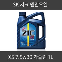지크 X5 5W20 4L ZIC 합성엔진오일 가솔린 엔진오일, 1개