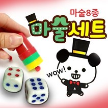 마술세트 매직쇼 서프라이즈 마술도구, 랜덤 1개
