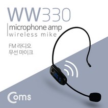컴스 강의용 핸즈프리 FM 무선 헤드셋 마이크 WW330