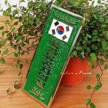 초록디자인 국가유공자의집 No.1, 1개