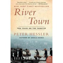 River Town: Two Years on the Yangtze, Perennial
