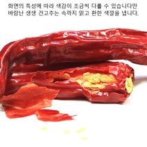 농선 반태양초 고춧가루, 1kg, 4팩