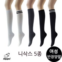 히포타운 여성 니삭스 반장양말