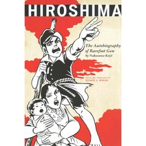 Hiroshima: The Autobiography of Barefoot Gen, Rowman & Littlefield Pub Inc