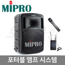 MIPRO MA-808PAM 포터블 앰프 시스템/무선마이크 포함