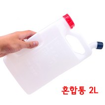 대동 연료혼합통 2L 예초기 혼합통 PVC 25대1 50대1 비율 엔진오일