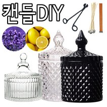 리브레캔들 소이캔들 만들기 DIY 재료 묶음, 74.로얄박스(중), 1개