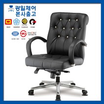 광일체어 환타지 중 HU-560 중역의자 사무의자, 환타지 中 HU-560