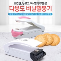 다용도 비닐 접착기 밀봉기 진공포장기, 1개
