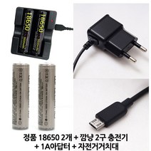 18650x2+2구충전+아답터+자전거, 4종세트