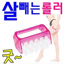 효과짱 뱃살빼기 볼살 마사지롤러 뱃살운동기구 살빼기 기타뷰티소품, 1개, 핑크