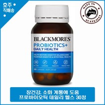 블랙모어스 프로바이오틱 성인 장영양 하루1정 30정, 단품