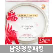 남양 키친플라워 고무패킹 압력패킹, 내경사이즈 18cm, 1개