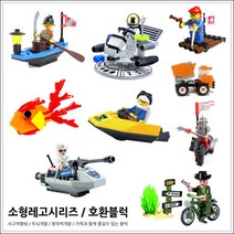 파피앙 소형시리즈 레고호환 블럭 1탄48종700원부터~, 25_1008-화염전차