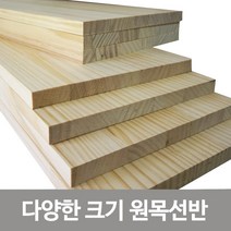 원목가구관리 인기 제품들