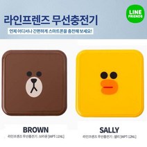 라인프렌즈 무선 충전패드 무선충전기 무선충전패드, 1개, 브라운, 색상