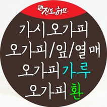 진도허브 국산 오가피.오가피열매.오가피잎.가시오가피.오가피가루.오가피환, 오가피열매 300g(건초)