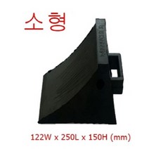 한빛Rubber 자동차고임목 3kg, 1개