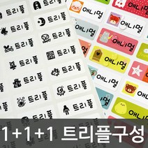 애플시드 트리플 사각형 네임스티커, 01.1+1+1 화이트 소형 132pcs