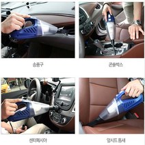 파보니 스피닝 청소기 차량용 진공청소기 간편휴대 강력한 흡입력 차내부 물세척 차량용청소기