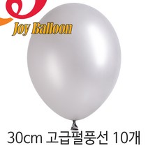 조이벌룬 30cm펄풍선(12인치) 10개, J30cm 481 펄실버