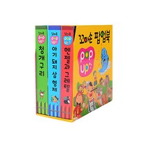 그린키즈 꼬마손 팝업북 전래명작동화 3권세트, 06. 꼬마손 팝업북 3권세트6 - 전래1권. 명작2권 (청개구리. 아기 돼지 삼 형제.