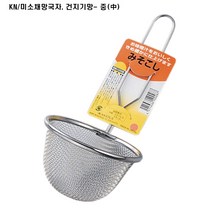 KN 스텐 미소채망국자 건지기망, 미소채망국자(중)