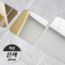 (주)애드마켓 아크릴 안전거울/아크릴거울/미러아크릴/어린이안전거울/인테리어거울/어린이집거울, 은색