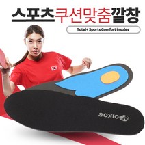 OIKOS 생활형 맞춤 쿠션깔창 발편한 깔창 보행깔창 골프깔창