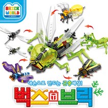 벅스브릭 빅 스콜피온 플라이즈 레고호환블록, NO.7 나비