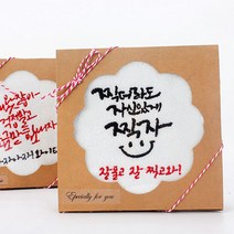 올데이 수능합격 타올-자신있게찍어수건+포크 천연비누set(시험선물 수능선물), 1세트