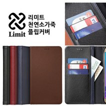 리미트 천연소가죽 플립/필름_갤럭시J7_2016(J710)