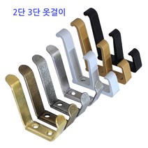 디데이마트 2단 3단 옷걸이 바지걸이, 3단옷걸이_블랙