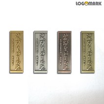 로고마크 이순신장군 필사즉생 뺏지