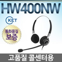 KENT HW400NW 전화기헤드셋, 증폭기연결용/다산/DAX-275IP/DAX475U전용
