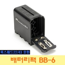 옴마 룩스패드22 룩스패드43 호환 F타입 배터리팩 BB-6, 1개, 배터리팩BB-6