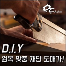 우드몬스터 원목 목재재단 - 삼나무 편백 외 20종 DIY 목재, 결제수량