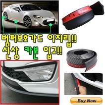 이지립 고무에어댐 사이드스커트 윙가드 전차종 K5 K7 BMW 아우디 폭스바겐 골프 A6 A4 3시리즈 5시리즈 G30 520D C20, (B)black Carbon