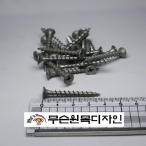 무슨원목디자인 방부목 목재 데크 판재 각재 집성 친환경 원목 멀바우, 128.아연도금피스 #6 x 38 mm (30pcs)