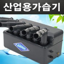 엠테크윈 국내생산 산업용가습기 대용량 초음파가습기 MH-601A 사무실 헬스장
