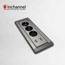 인채널 빌트인 가구매입 스마트 USB 회전콘센트 3구 멀티탭, 선택C_USB회전콘센트3구_다크그레이(IBC-23MDG)